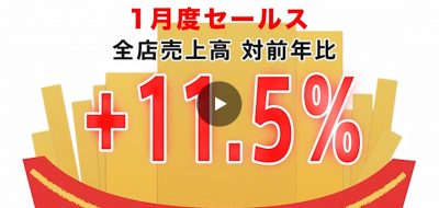 McDonaldsJapon