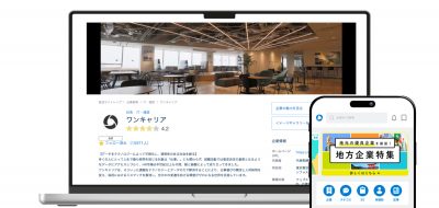 ONE CAREERが就活生に採用ビデオを配信する方法